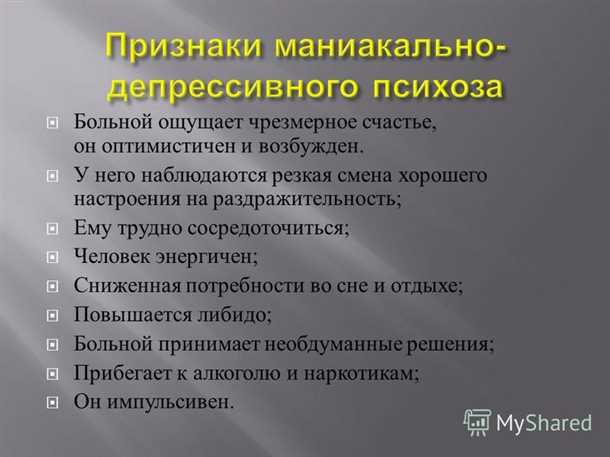Влияние нейротрансмиттеров на возникновение эмоциональных расстройств