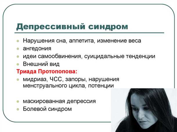 Неврологические основы маниакально-депрессивных состояний.