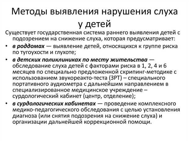 Восприятие звуков и их передача в нервную систему
