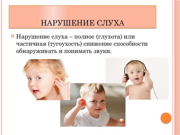 Влияние сенсорной дефицитности на неврологические расстройства