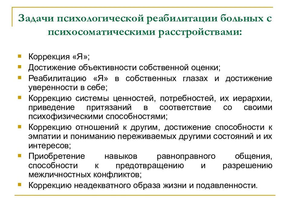 Влияние состояния почек на психологическое благополучие пациентов