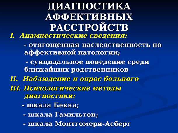 Влияние стресса на функционирование нейронной сети эмоционального процесса