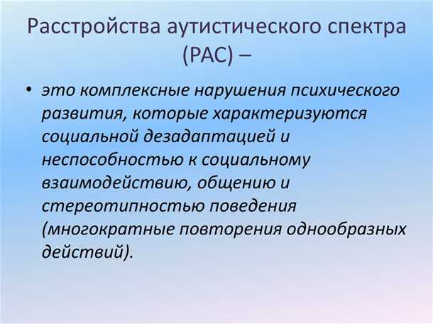 Неврологические основы расстройств аффективного спектра.