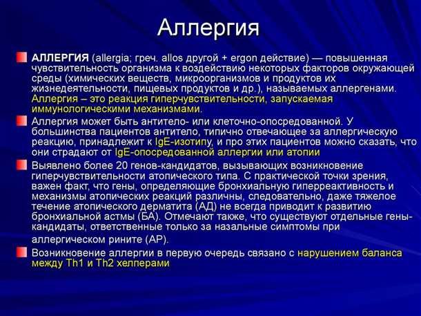 Роль диетотерапии в устранении симптомов
