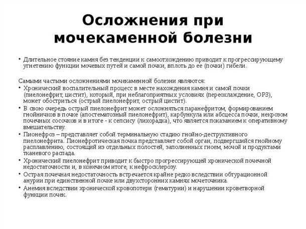 Причины развития заболевания почек