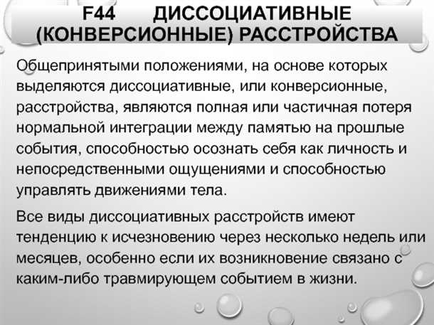 Психогенные нарушения чувствительности и их воздействие на нервную систему