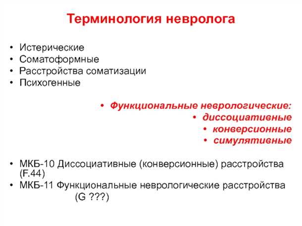 Диссоциативные судороги: особенности и диагностика