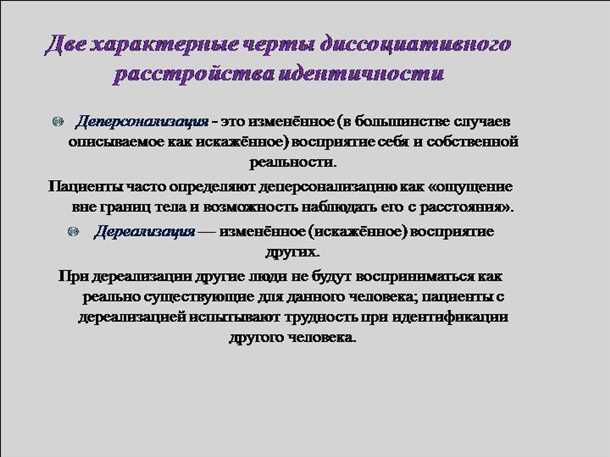 Неврологические проявления диссоциативных расстройств.