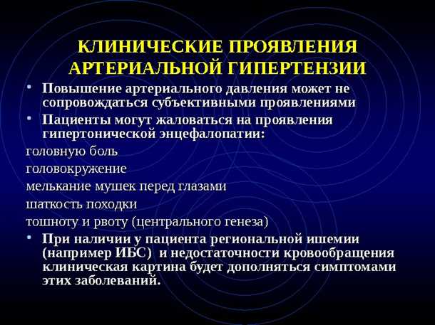 Основные симптомы гипертонического заболевания у маленьких пациентов