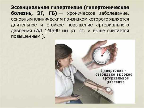 Неврологические проявления гипертонической болезни у детей
