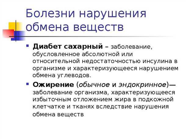Проявления нарушений метаболизма при нейродегенеративных заболеваниях