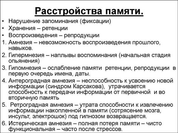 Неврологические проявления нарушений памяти у пожилых людей