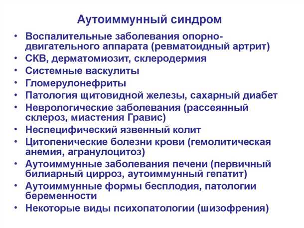 Профилактика неврологических проявлений аутоиммунных поражений кожи