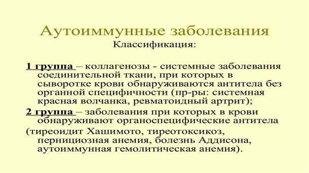 Исследования и инновации в области неврологической проблематики при аутоиммунных нарушениях кожи