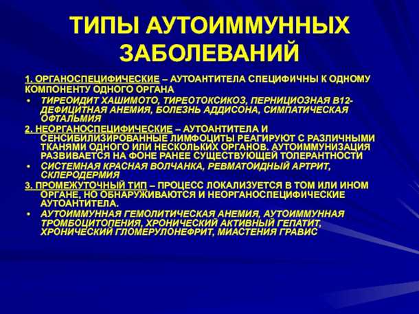 Диагностические методы для выявления нейрологических проявлений при аутоиммунных заболеваниях кожи