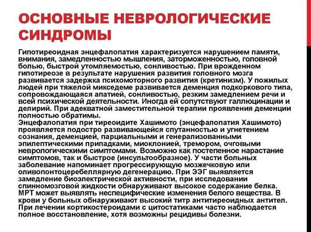 Затруднение внимания и концентрации