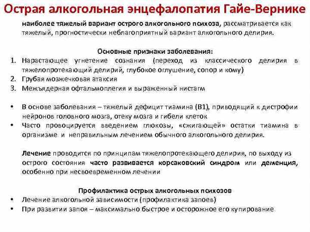 Влияние алкоголя на развитие мозга ребенка