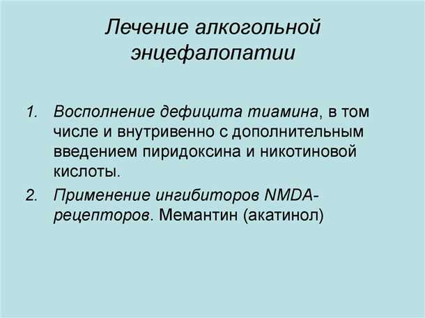 Влияние алкоголя на память