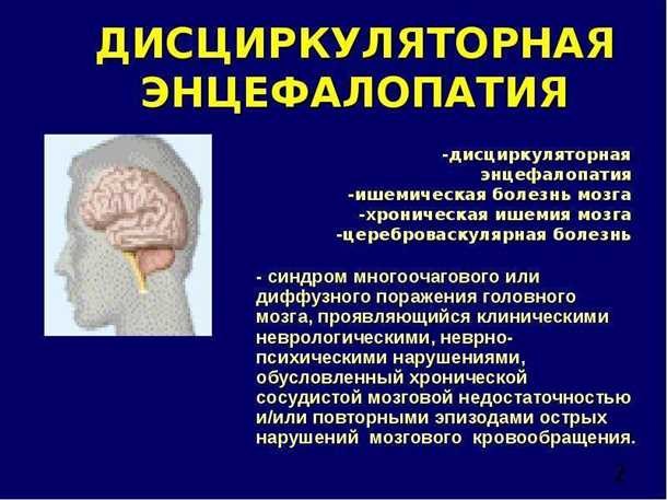 Задержка психомоторного развития