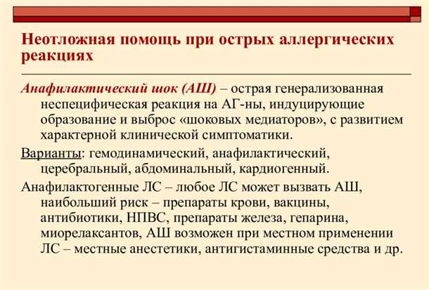 Диагностика неврологических проявлений при аллергической реакции на лекарства у детей