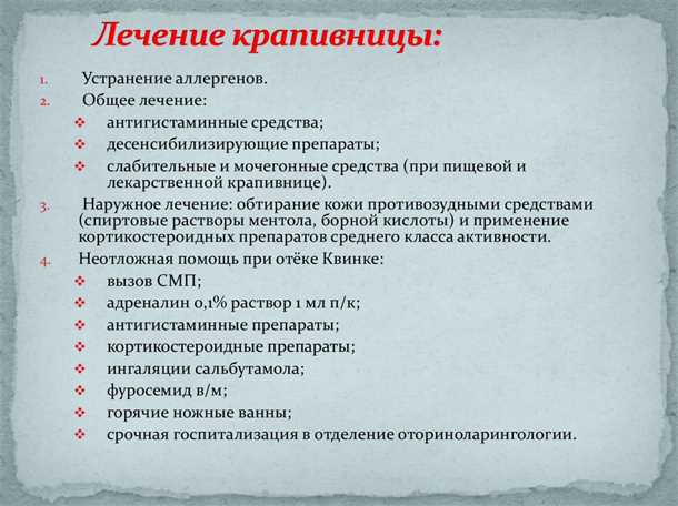 Причины неврологических проявлений при аллергии на лекарства