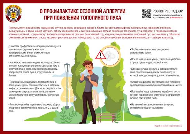Влияние аллергии на растительные пыльцы на состояние нервной системы