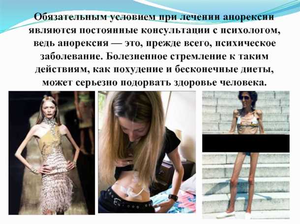 Влияние стресса и тревоги на развитие неврологических симптомов при детской анорексии