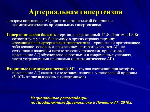 Неврологические проявления при детской артериальной гипертензии.