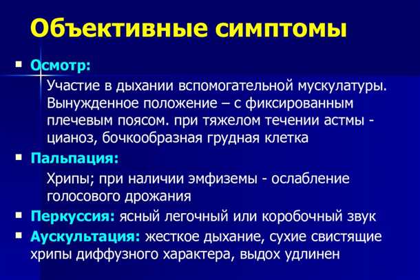 Неврологические аспекты исследования бронхиальной астмы у детей