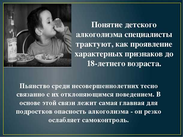 Возможные пути реабилитации и коррекции неврологических нарушений у детей с алкогольным синдромом плода