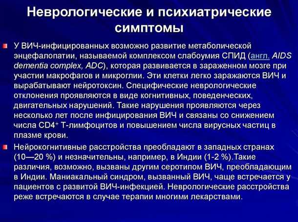 Неврологические проявления в маниакальной фазе