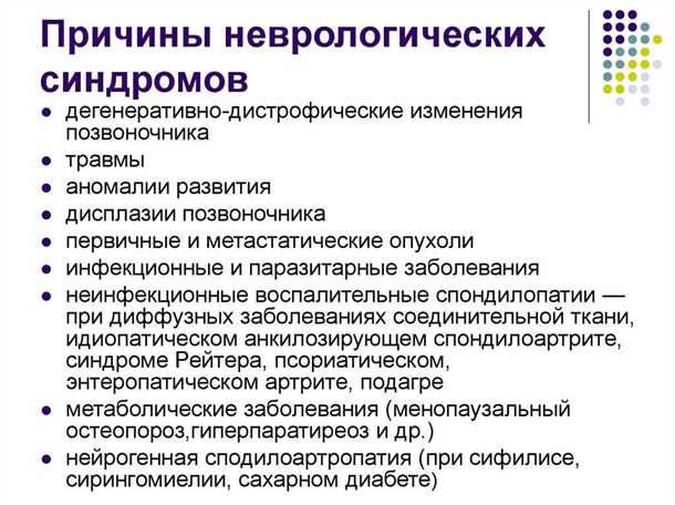 Симптомы нарушений координации и двигательных функций