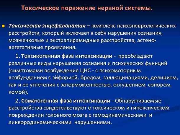 Головные боли и мигрени при острой интоксикации у детей