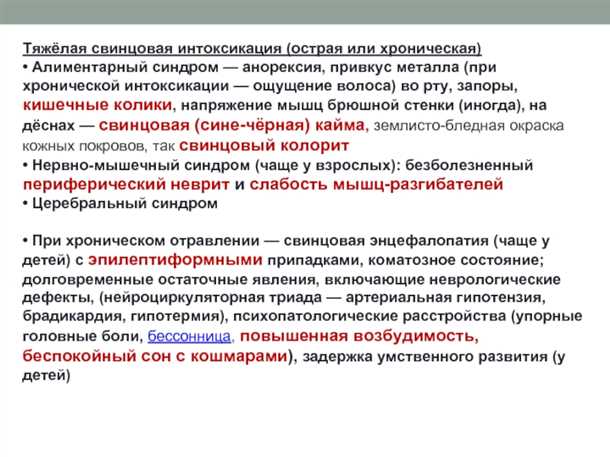 Последствия острой интоксикации у детей: нарушения памяти и мышления