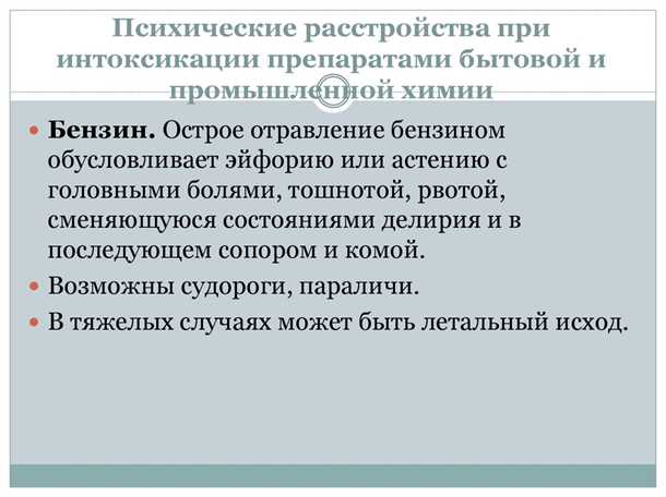 Неврологические проявления при детском острой интоксикации.