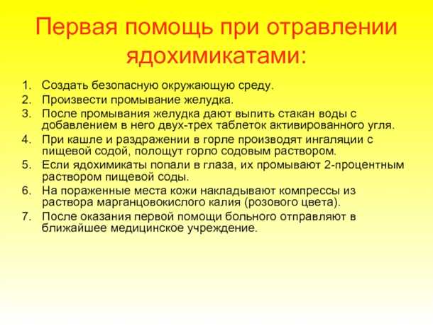 5. Оказание поддержки дыхательной и сердечно-сосудистой систем