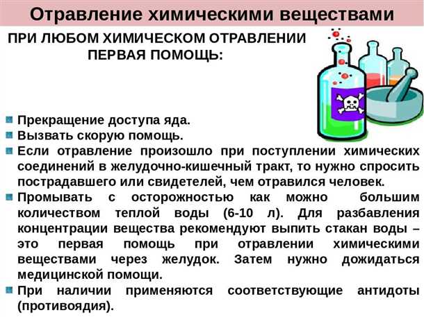 Неврологические проявления при детском отравлении химическими веществами.