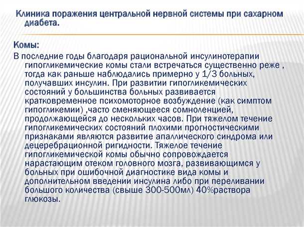 Профилактические меры для предотвращения сердечно-сосудистых осложнений