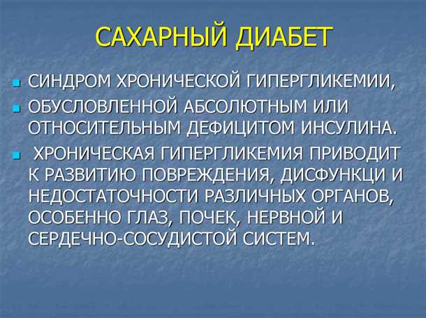Анализ уровня глюкозы в крови