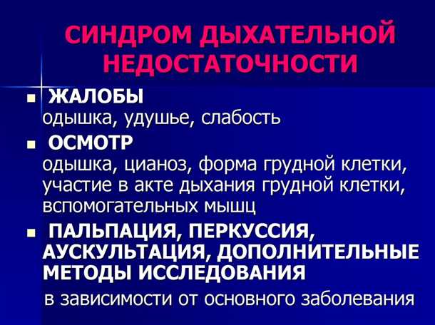Неврологические проявления при детском синдроме обструктивного дефицита дыхания.