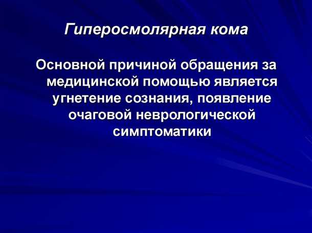 Неврологические последствия нарушений работы гипофиза