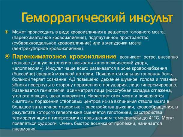 Субарахноидальное кровоизлияние