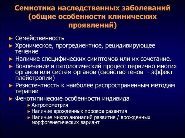 2. Нарушение метаболических путей
