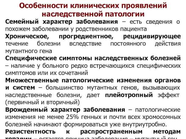 Основные признаки наследственных метаболических заболеваний