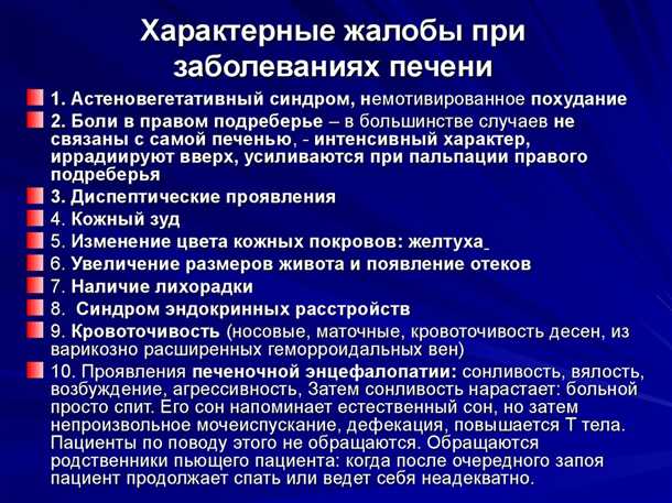 2. Микроциркуляторные нарушения и неврологические симптомы при циррозе печени