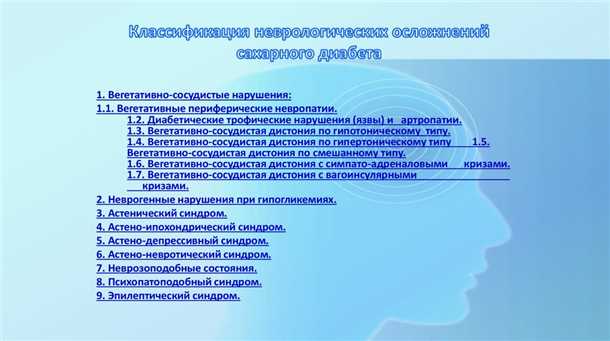 Невропатия скелетных мышц при сахарном диабете