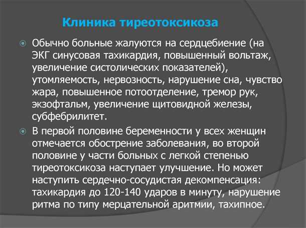 Нарушения памяти при тиреотоксикозе
