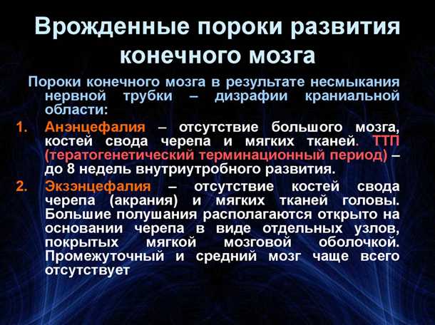 Иммунологическая совместимость родителей и потомства