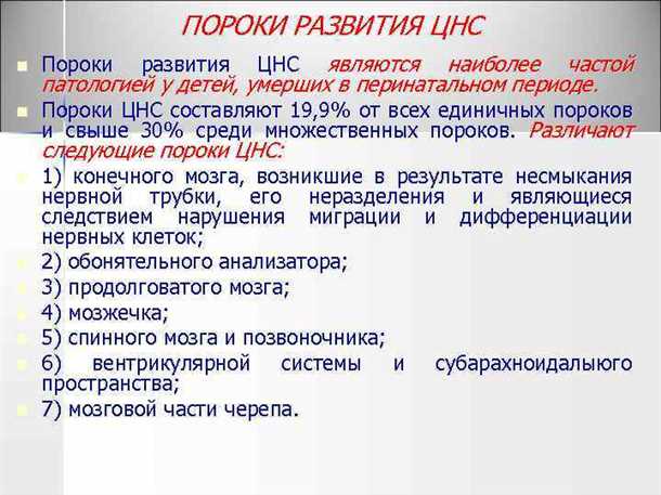 Основные виды неврологических проявлений при аномалиях развития