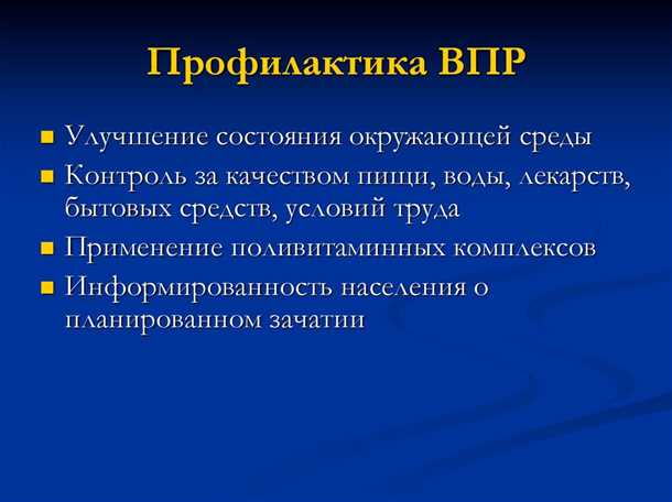 Неврологические проявления врожденных пороков развития нервной системы